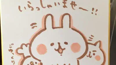 早朝ランニングしたりカナヘイカフェに行ってきた日 featured image