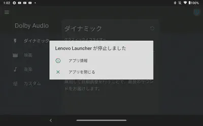 &#22259;3:  横画面になる度に表示されるうっとうしいダイアログ