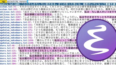 counsel-rg と migemo を組み合わせて ripgrep でもローマ字検索 featured image