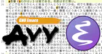 avy で migemo る (avy-migemo を使わずに)